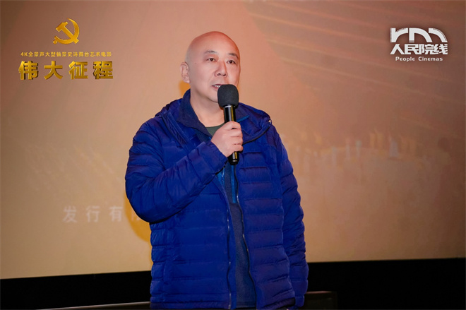 《伟大征程》三城路演 主创与观众共忆百年辉煌 -2