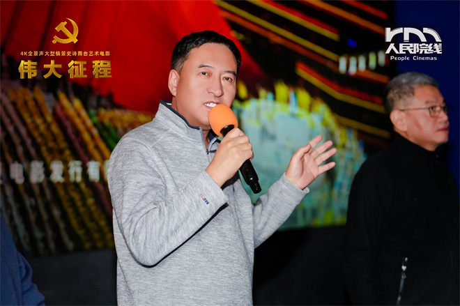 《伟大征程》三城路演 主创与观众共忆百年辉煌 -3