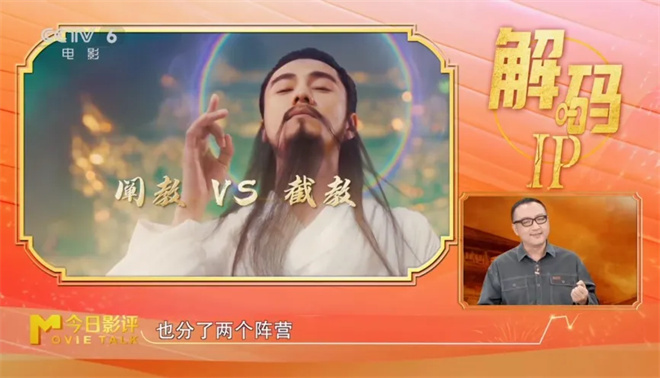 《封神第二部》：西岐VS殷商，双方战力大盘点！ -3