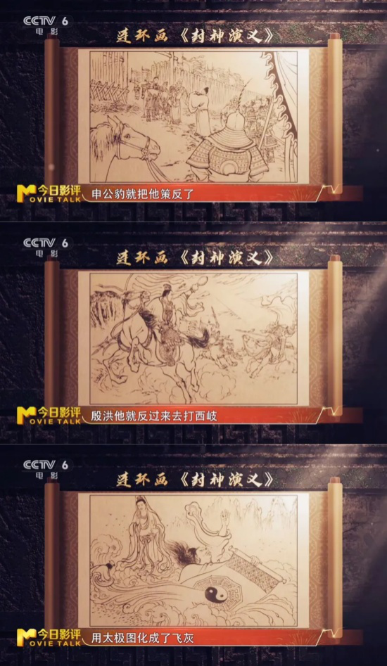 《封神第二部》：西岐VS殷商，双方战力大盘点！ -8