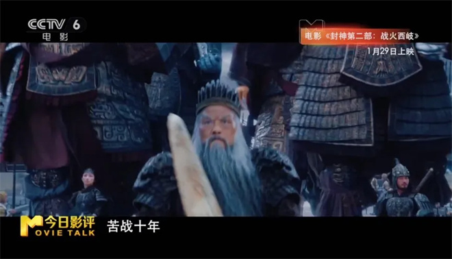 《封神第二部》：西岐VS殷商，双方战力大盘点！ -13