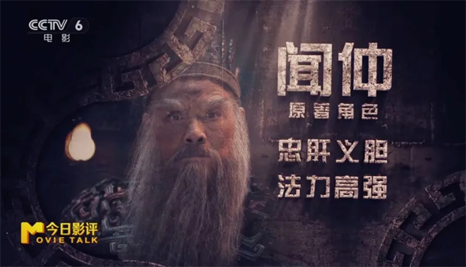 《封神第二部》：西岐VS殷商，双方战力大盘点！ -15