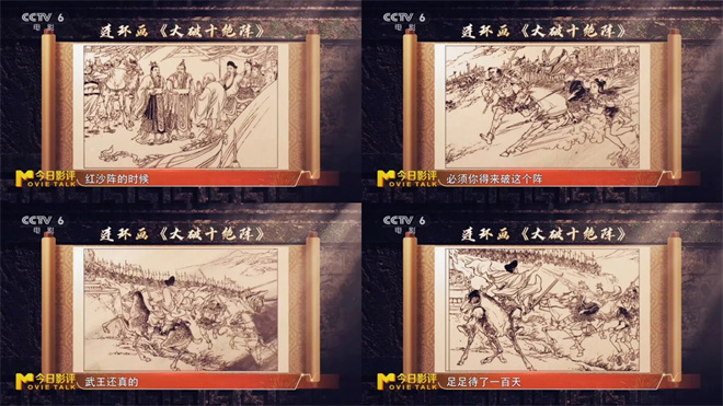《封神第二部》：西岐VS殷商，双方战力大盘点！ -5