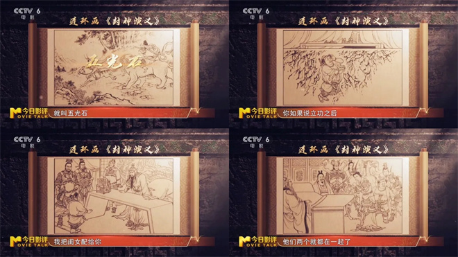 《封神第二部》：西岐VS殷商，双方战力大盘点！ -11