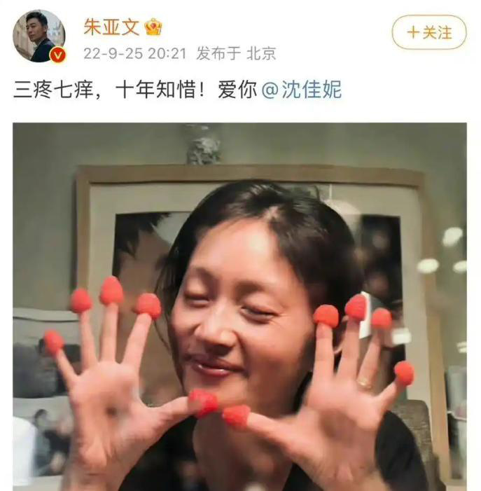 朱亚文晒婚戒霸气回应婚变 -2