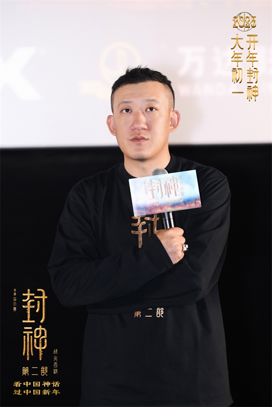 《封神第二部》天津路演 雷震子揭秘角色幕后设计 -2