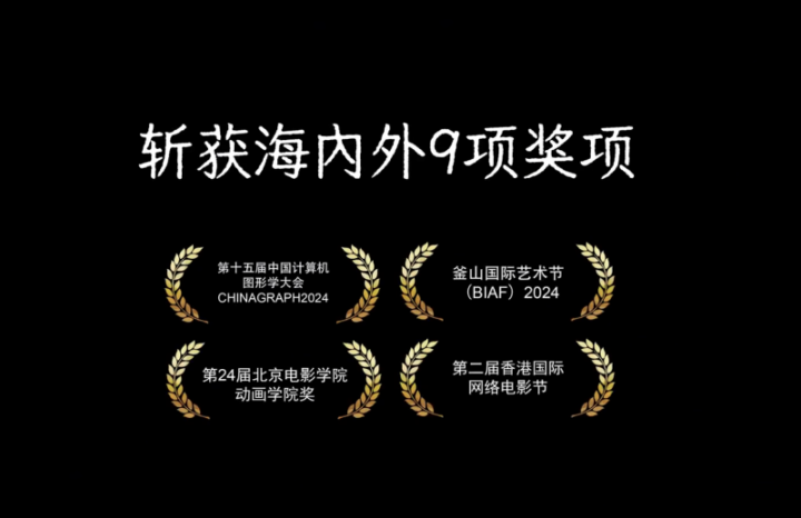 深耕国漫优质主义，优酷动漫2024年成绩可圈可点 -5