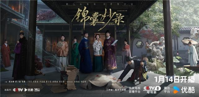 《锦囊妙录》资源分享阿里云国语中字抢先版（HD720P/3.6G-MP4）