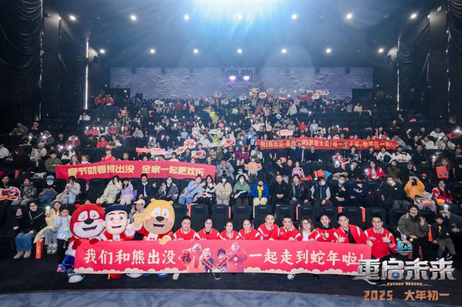 超77亿票房！《熊出没》迎来科幻系列最终章！ -1