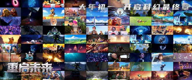 超77亿票房！《熊出没》迎来科幻系列最终章！ -3