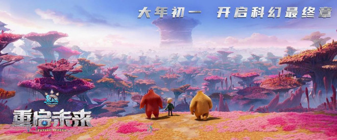 超77亿票房！《熊出没》迎来科幻系列最终章！ -5