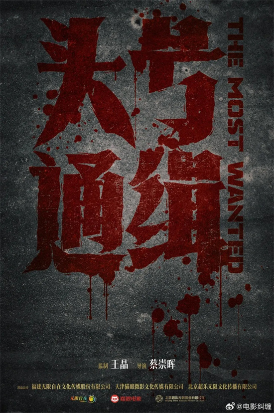 王晶拍金庸《笑傲江湖》再战春节 全面回应争议！ -11