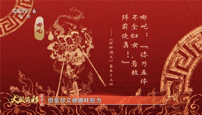 新春看《封神第二部》：妲己不媚，邓婵玉无畏！ -1