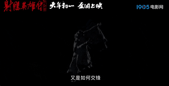 独家策划 | 时隔32年再拍金庸，徐克有什么绝招？ -5