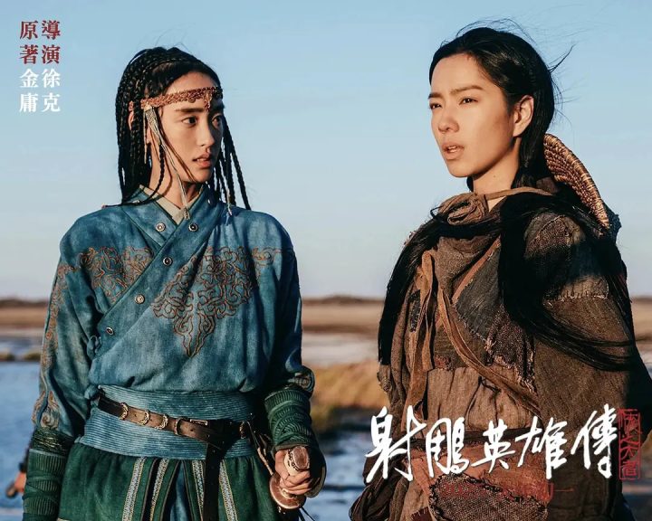 独家策划 | 时隔32年再拍金庸，徐克有什么绝招？ -11