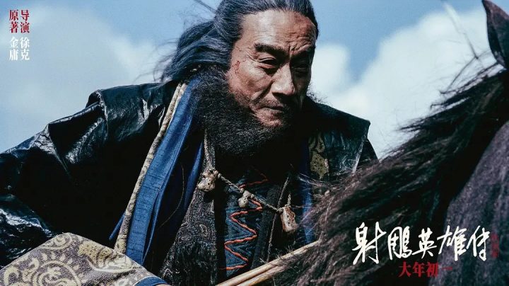 独家策划 | 时隔32年再拍金庸，徐克有什么绝招？ -14