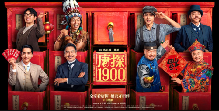 《唐探1900》百度云盘国语中字（HD1080P/3.9G-MP4）泄漏版资源在线看