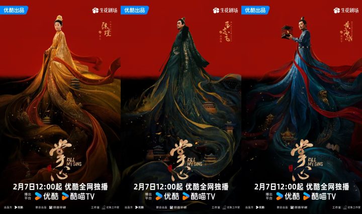 《掌心》定档2月7日开播 刘诗诗窦骁搭档破局复仇 -4