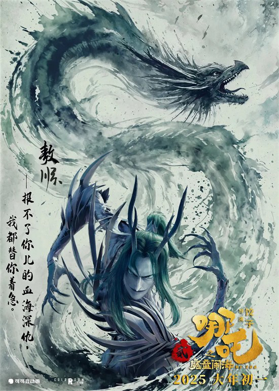 《哪吒2》登顶影史第一，背后的巧思你看懂了吗？ -8
