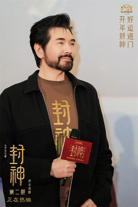《封神第二部》票房破11亿 黄渤费翔谈角色感悟 -4