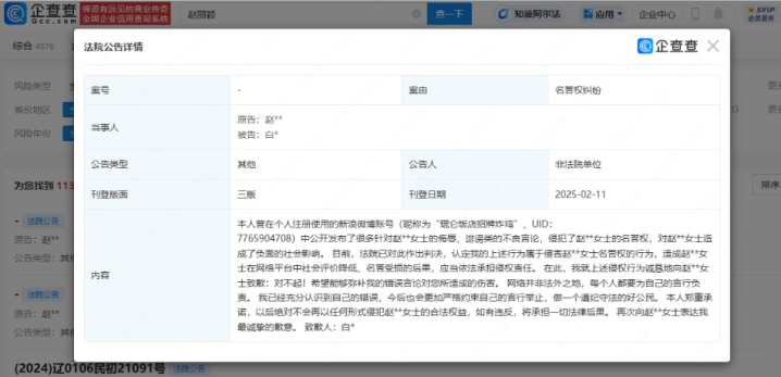 赵丽颖黑粉道歉：言论不当，愿弥补伤害 -1