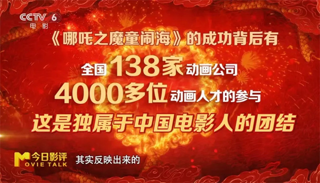 多元融合的“魔童火锅”，凭什么煮出票房神话？ -12