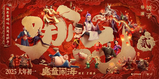 多元融合的“魔童火锅”，凭什么煮出票房神话？ -1