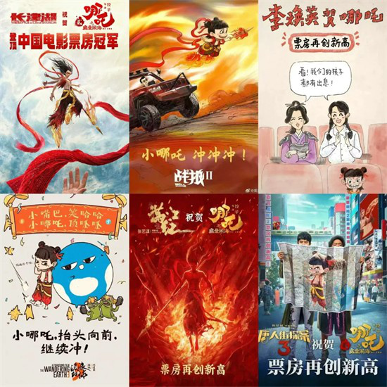 中国电影伟大里程碑！《哪吒2》票房破百亿 电影频道直播见证 -4