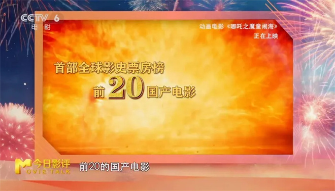 《哪吒2》票房破百亿!2025还有哪些新片火热接力? -1