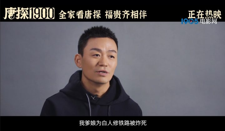 《唐探1900》票房破30亿 陈思诚:自强是唯一出路 -3