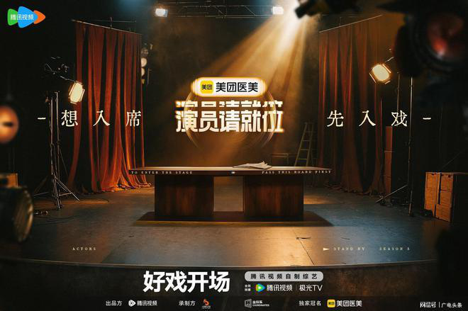 陈凯歌章子怡担任导师 《演员请就位3》犀利开演 -1