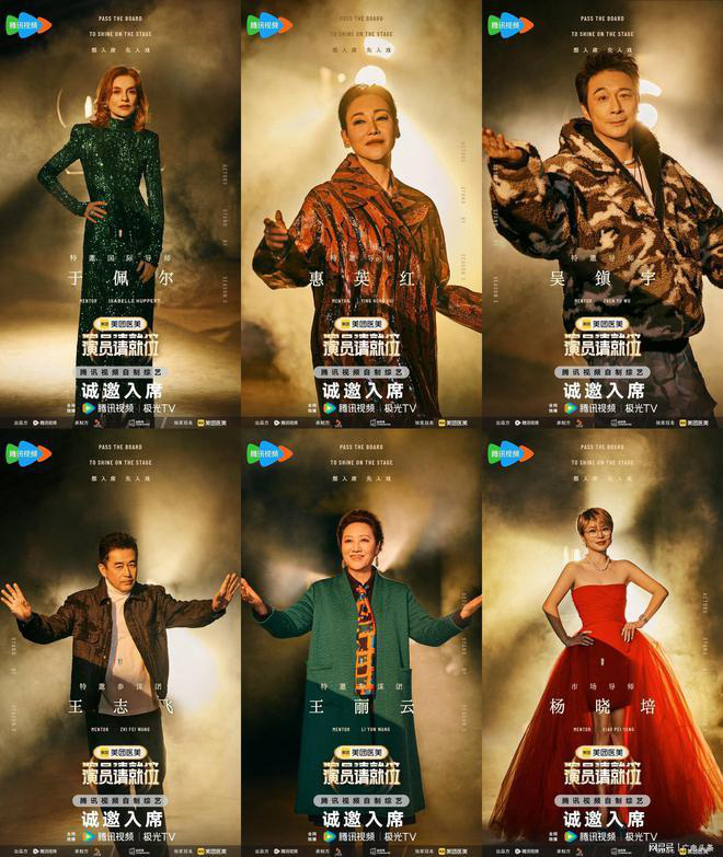 陈凯歌章子怡担任导师 《演员请就位3》犀利开演 -3