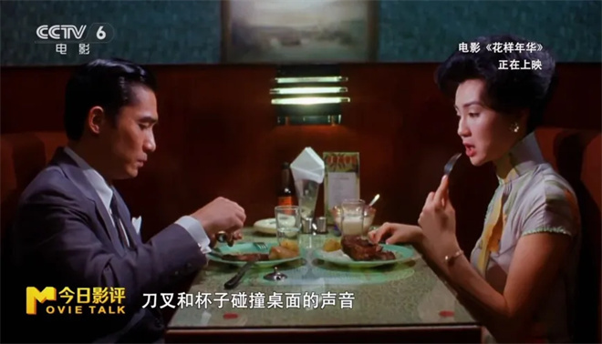 《花样年华》重映 王家卫的“空间魔法”还灵吗？ -19