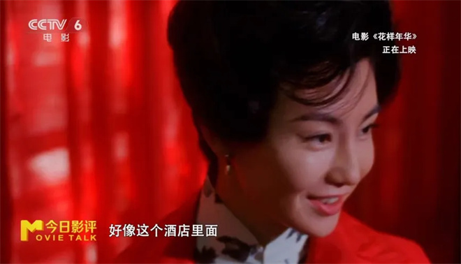 《花样年华》重映 王家卫的“空间魔法”还灵吗？ -18