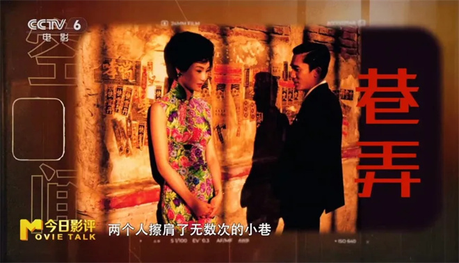《花样年华》重映 王家卫的“空间魔法”还灵吗？ -11