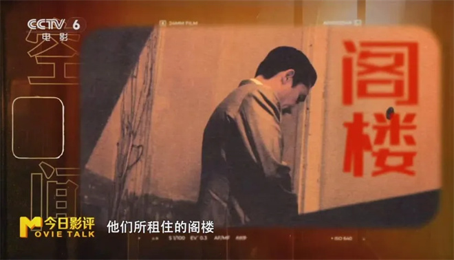 《花样年华》重映 王家卫的“空间魔法”还灵吗？ -10