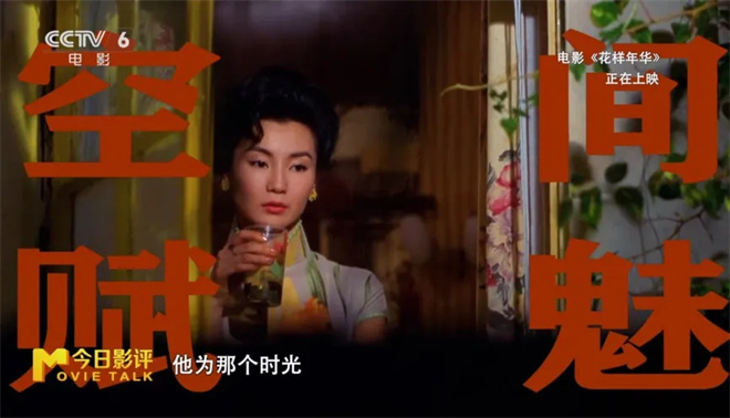 《花样年华》重映 王家卫的“空间魔法”还灵吗？ -17