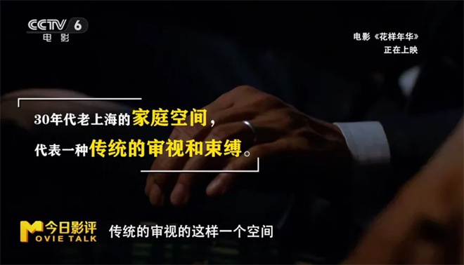 《花样年华》重映 王家卫的“空间魔法”还灵吗？ -14