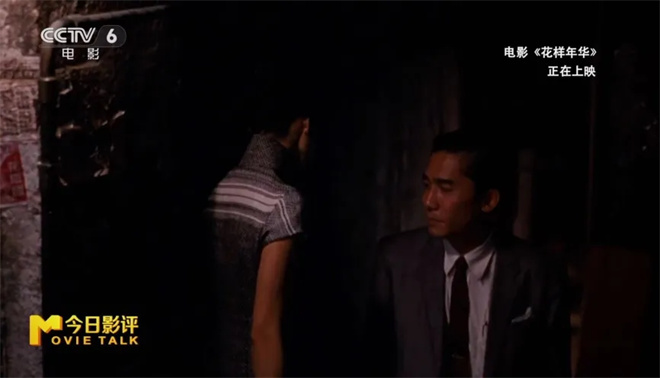 《花样年华》重映 王家卫的“空间魔法”还灵吗？ -15