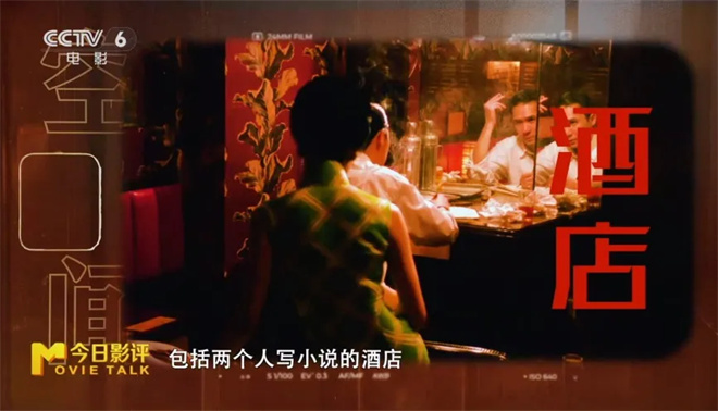《花样年华》重映 王家卫的“空间魔法”还灵吗？ -12