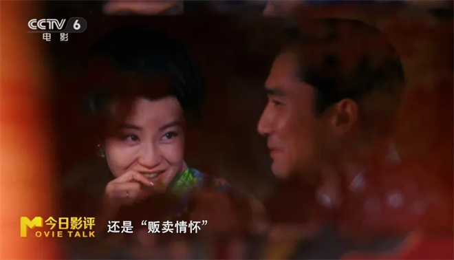 《花样年华》重映 王家卫的“空间魔法”还灵吗？ -21