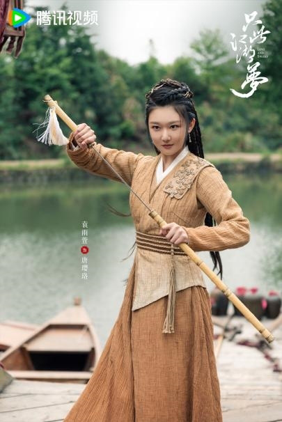 《只此江湖梦》2月26日独家呈现！高伟光宣璐笑闯江湖，共赴别样武侠情缘 -6