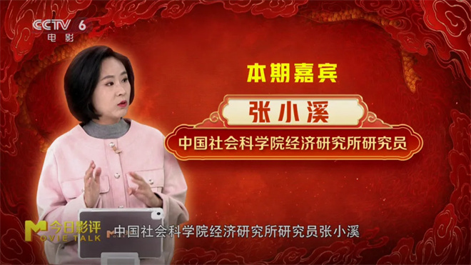 《哪吒之魔童闹海》:百亿票房的“钞能力” -2