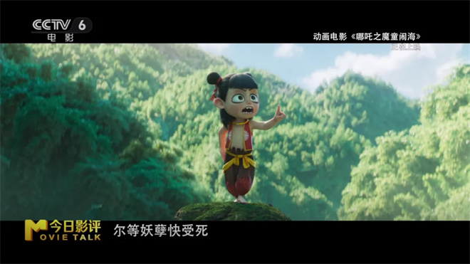 《哪吒之魔童闹海》:百亿票房的“钞能力” -3