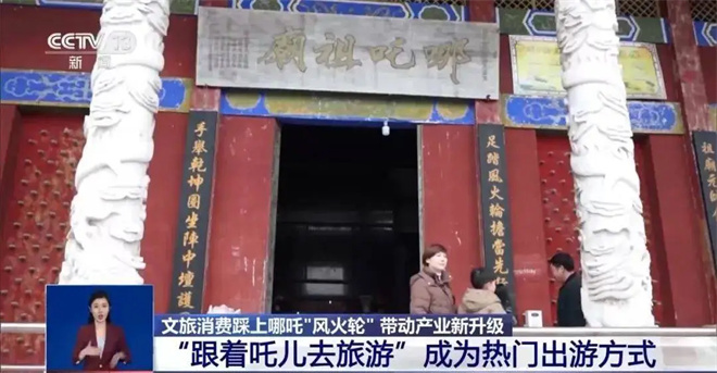 《哪吒之魔童闹海》:百亿票房的“钞能力” -8