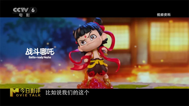 《哪吒之魔童闹海》:百亿票房的“钞能力” -7