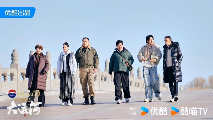 《闪耀吧！大运河》收官：走运团探索八百年“水上北京”，回望六千里“黄金水脉” -2