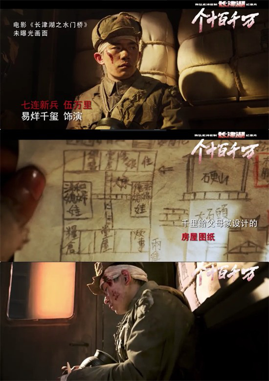 和《花样年华》一样遭删减，这些彩蛋值得曝光！ -7
