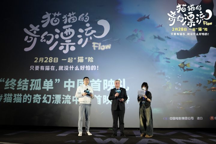 奥斯卡双提名动画电影《猫猫的奇幻漂流》中国首映礼 以陪伴愈孤独 -3