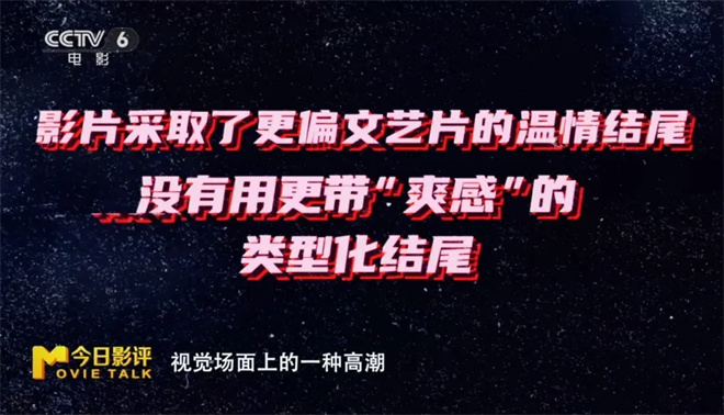 从6.6亿到3000万!《诡才之道》为何叫好不叫座？ -13